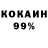Кокаин Колумбийский MMMSK Studio