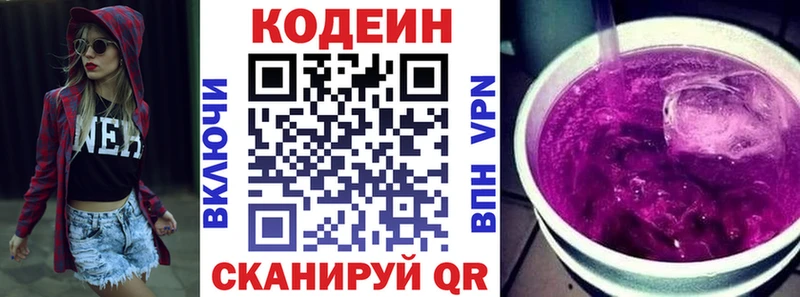 Кодеин Purple Drank  Кремёнки 