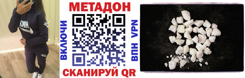 МЕТАДОН кристалл  Кремёнки 